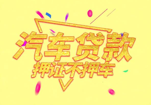 宁波北仑区2空放公司|私人借钱|宁波北仑区2应急贷款